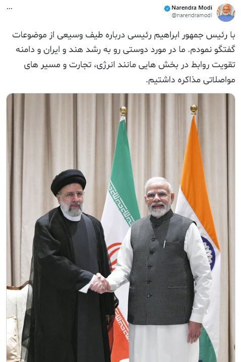 توییت نخست‌وزیر هند به زبان فارسی پس از دیدار با ابراهیم رئیسی