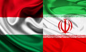 رشد ۵۵ درصدی تجارت ایران و مجارستان