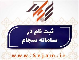 هجوم دوباره مردم به سامانه سجام برای گرفتن کد بورسی!