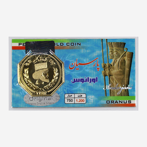 قیمت روز سکه پارسیان ۲۰ آذر ۱۴۰۱