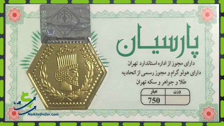 آخرین قیمت سکه پارسیان امروز ۱۹ دی ۱۴۰۱