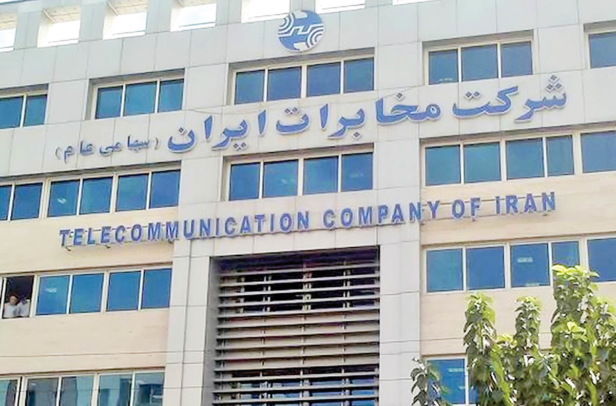 چرا مردم باید تاوان ضعف مدیریت وزارت ارتباطات را بدهند؟