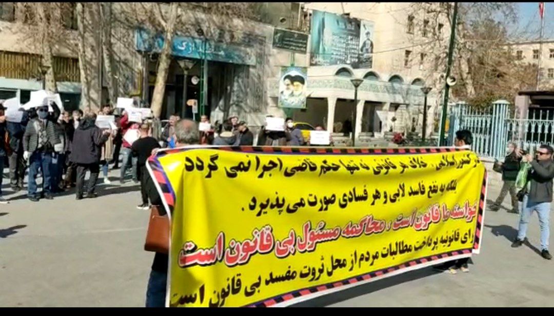 تجمع مالباختگان پرونده عجیب مفتاح خودرو مقابل دادگاه کیفری تهران+ فیلم 
