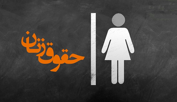 چرا نقش زنان در اقتصاد ایران ناچیز است؟