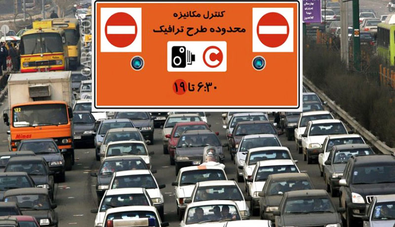 اعلام نحوه خرید بسته‌های مدت‌دار طرح ترافیک در سامانه “تهران من”