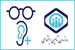 تعرفه پرداختی تامین اجتماعی برای دندان و عینک ۸ و ۱۰ برابر افزایش یافت!