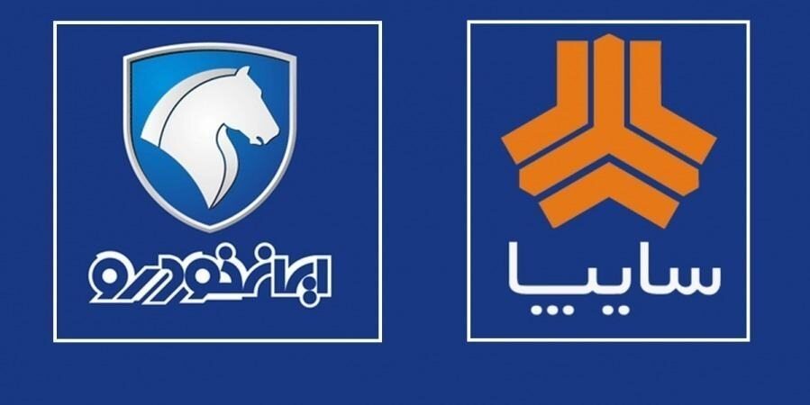 جدیدترین قیمت محصولات ایران خودرو و سایپا در بازار+ جدول