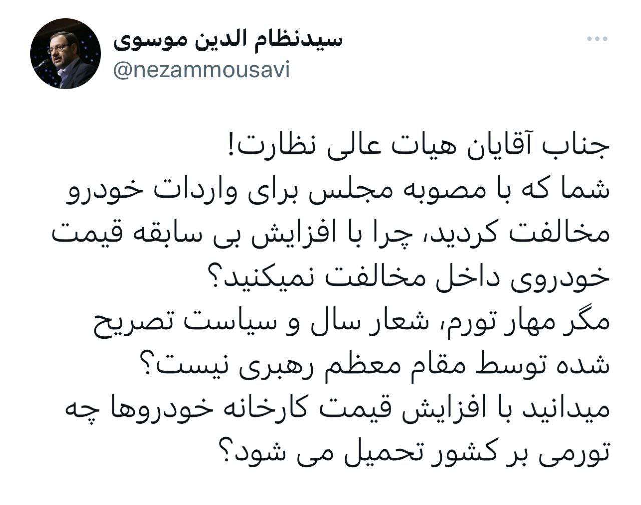 حمله سخنگوی مجلس به هیات نظارت مجمع تشخیص/ دعوا بر سر چیست؟