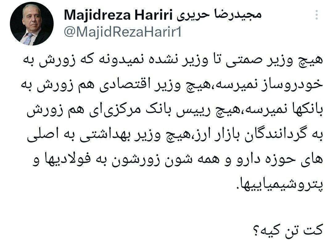 کت تن کیه؟؛ افشاگری رئیس اتاق بازرگانی ایران و چین درباره دست های پشت پرده در وزارت خانه ها