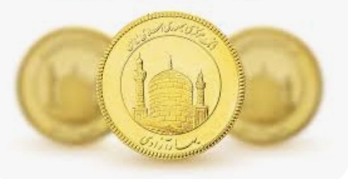 شرایط خرید سکه سهمیه ای با کارت ملی+ جزئیات کامل