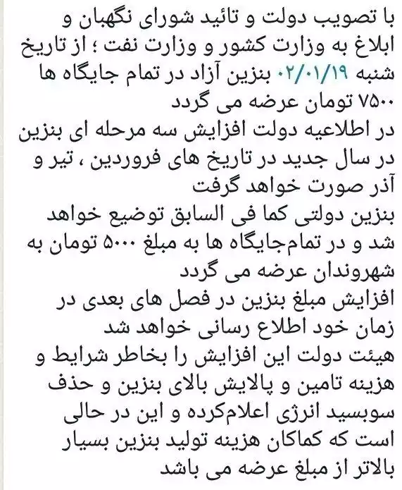 بنزین ۵۰۰۰ تومانی(سهمیه ای) و ۷۵۰۰ تومانی(آزاد) نزدیک است؟/ افزایش قیمت بنزین