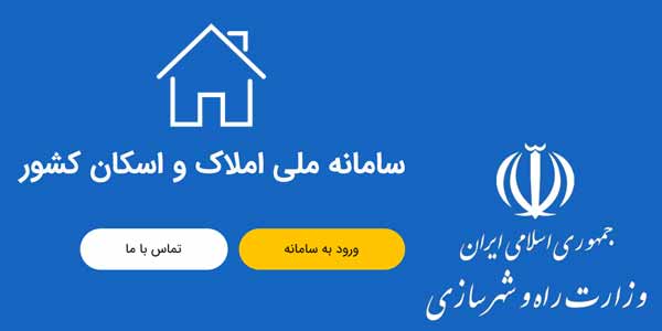 صفر تا صد سامانه مخصوص مستاجران/ چگونه قرارداد اجاره خود را ثبت کنیم؟