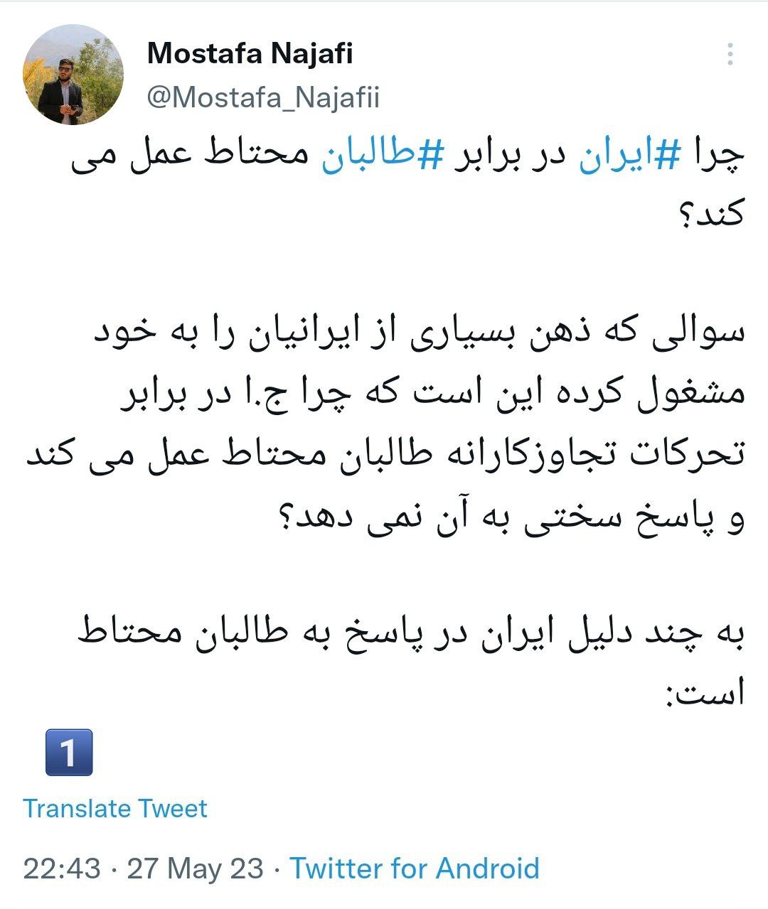 چرا ‎ایران پاسخ سختی به تجاوزات طالبان نمی دهد؟/ ماجرا چیست؟ 
