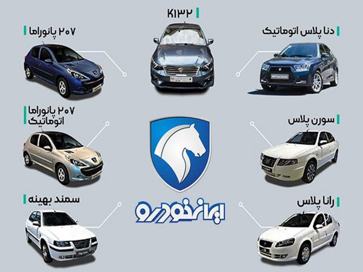 ۷ محصول ایران خودرو که قرار است در پاییز تحویل داده شوند+ اسامی