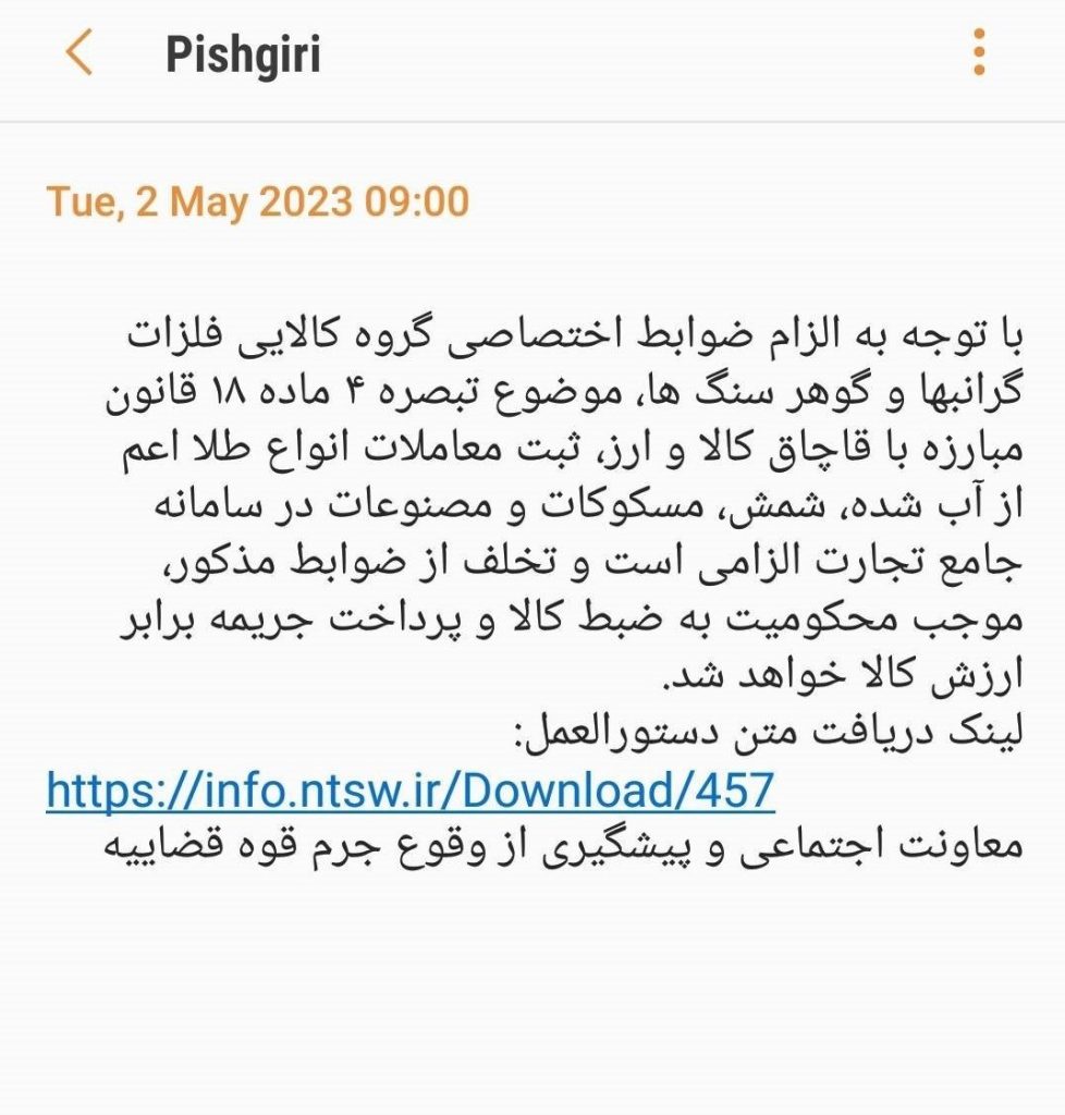 سکه و طلا