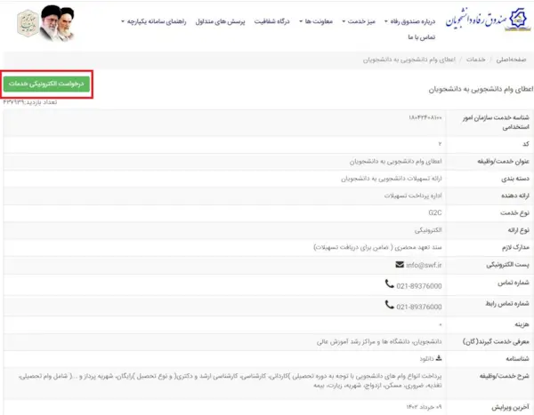 دانشجویان متاهل و مجرد چگونه دام ودیعه مسکن بگیرند؟+ شرایط