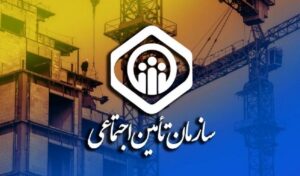 اعلام آخرین مهلت بخشودگی جرائم بیمه ای+ جزئیات