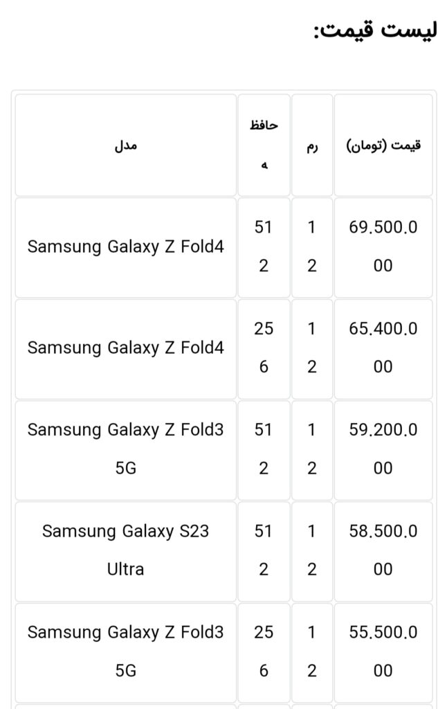 قیمت گوشی