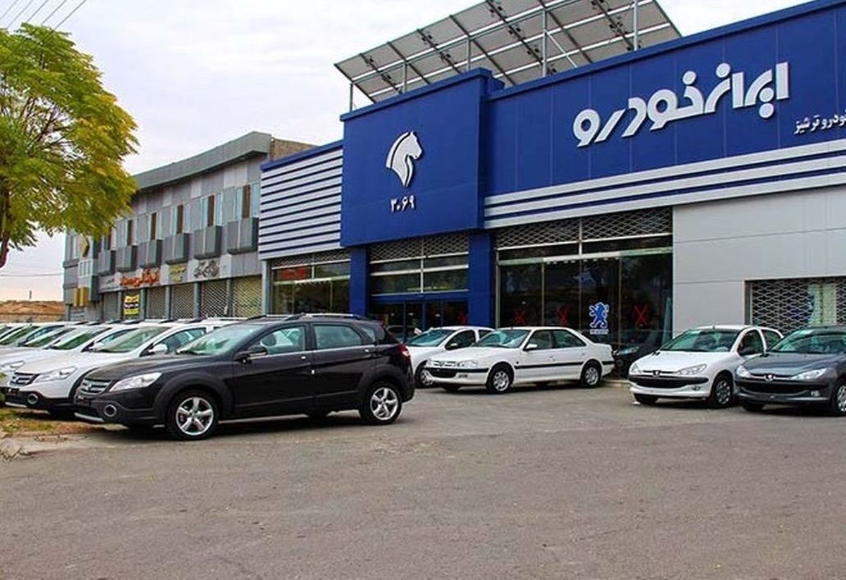 اعلام آخرین مهلت ثبت نام فروش فوق‌العاده ایران خودرو+ جزئیات