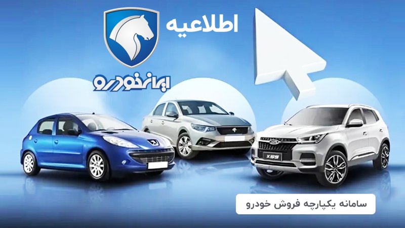 دپوی گسترده خودرو در انبارهای ایران‌خودرو و سایپا/ خودروسازان در انتظار افزایش قیمت!