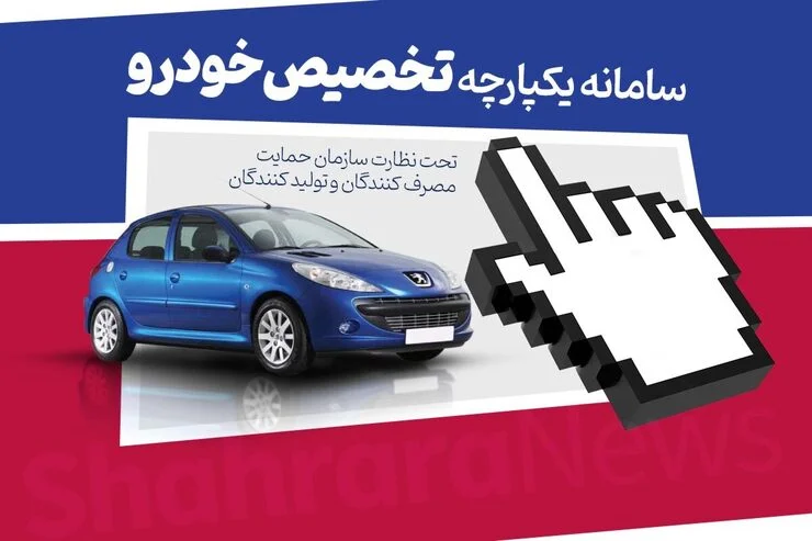 قرعه کشی خودرو مانند سابق در راه است؟