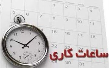 تداوم شناورسازی ساعت ادارات تهران+ اینفوگرافیک