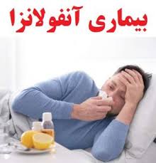 شیوع گسترده آنفلوانزا در راه است؟