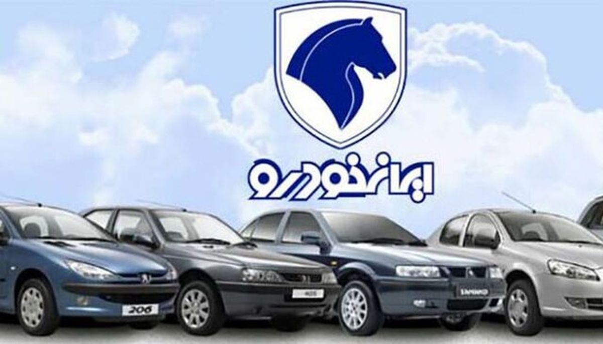 فوری؛ ایران خودرو ۳۰۴ هزار خودرو را به فروش می گذارد+ جزئیات/ کدام خودروها عرضه می شوند؟