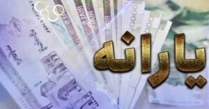 چه کسانی یارانه تشویقی دریافت می کنند؟/ چگونه این یارانه را بگیریم؟