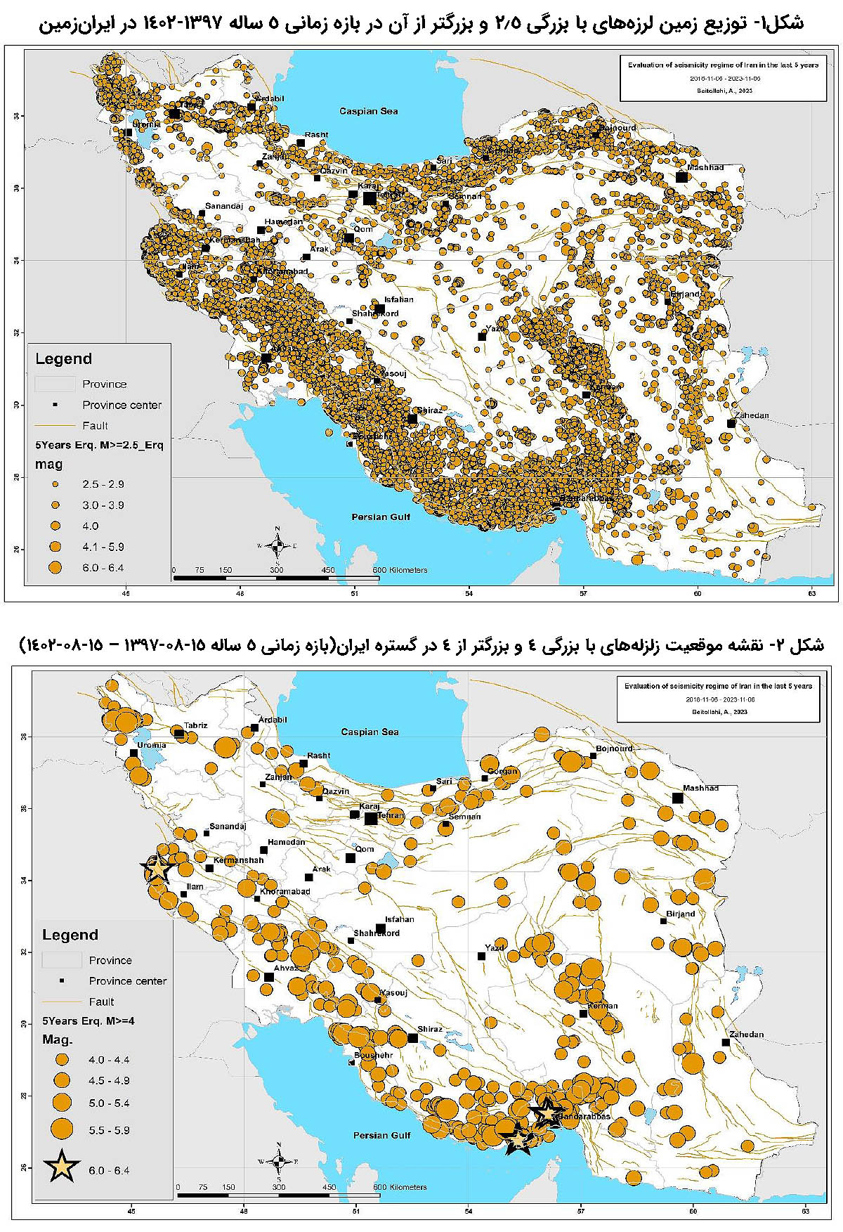 زلزله در ایران