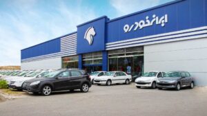 قیمت جدید کارخانه ای محصولات ایران خودرو(آذر ۱۴۰۲) اعلام شد+ جدول