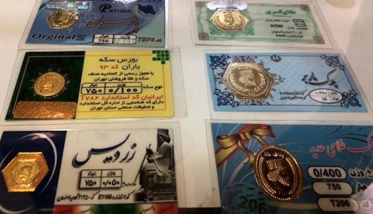 جدیدترین قیمت انواع سکه پارسیان در بازار/ ۲۵ دی ۱۴٠۲
