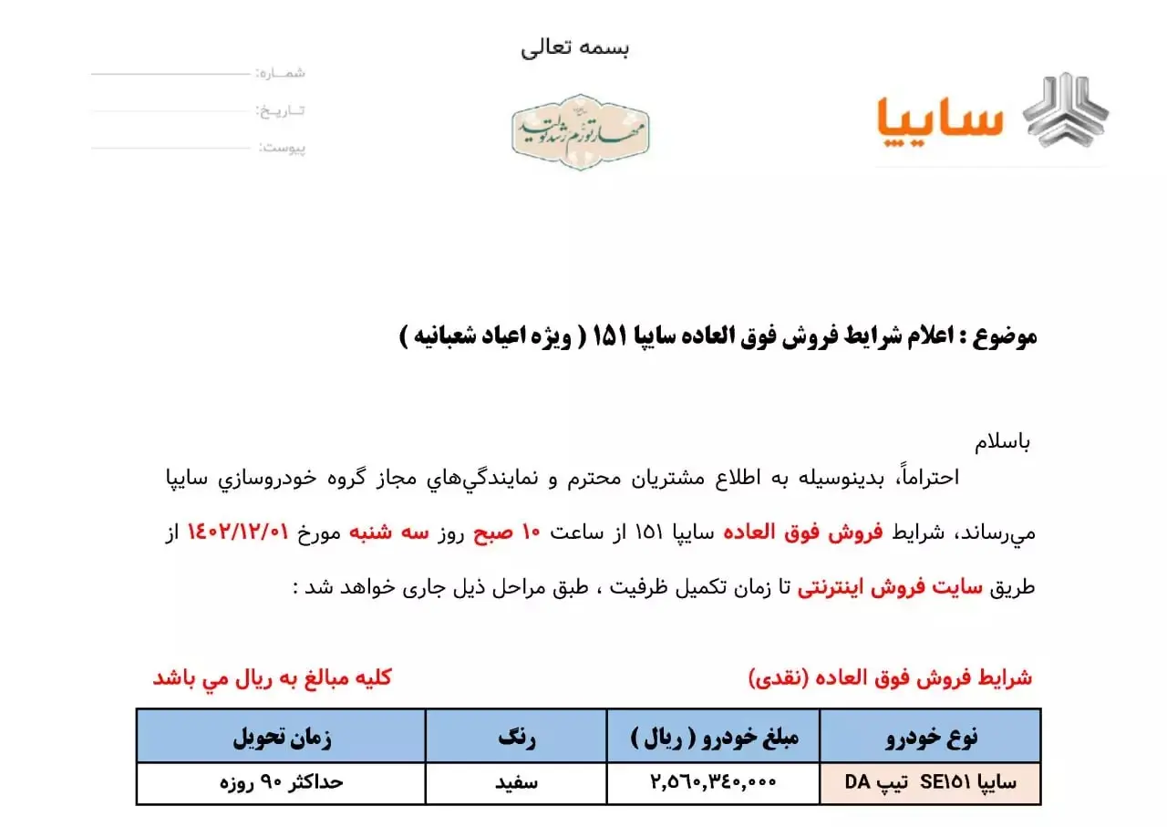 شرایط+فروش+فوق+العاده+پراید+وانت+۱۵۱