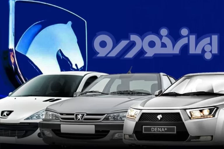 قیمت جدید کارخانه ای ۶ محصول ایران خودرو در سال جدید اعلام شد+ جدول قیمت