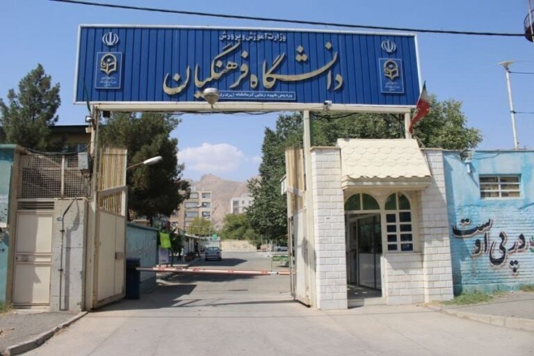 پذیرش بدون آزمون قاریان و حافظان قرآن در دانشگاه فرهنگیان از اول مهر