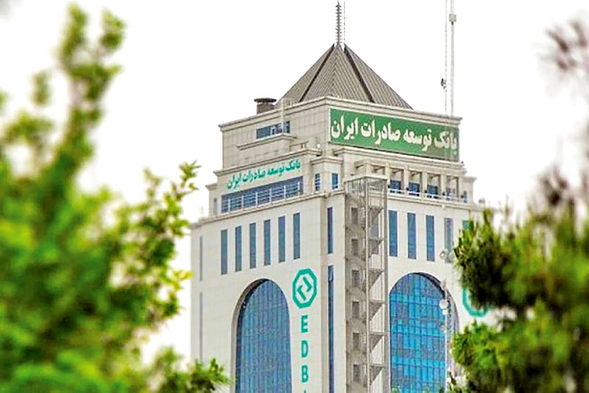 ثبت نام استخدامی بانک توسعه صادرات ایران آغاز شد+دفترچه و لینک ثبت نام