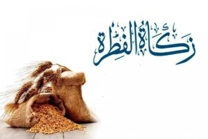 مراجع تقلید مبلغ فطریه و کفاره روزه سال ۱۴۰۳ را اعلام کردند+ جزئیات