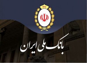 چگونه می توانیم وام 5 میلیارد تومانی بانک ملی را دریافت کنیم؟