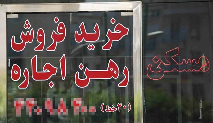 جدیدترین قیمت اجاره آپارتمان در مناطق ۲۲ گانه تهران+ جدول