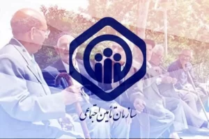 سقف بیمه تکمیلی بازنشستگان تأمین اجتماعی چقدر شد؟