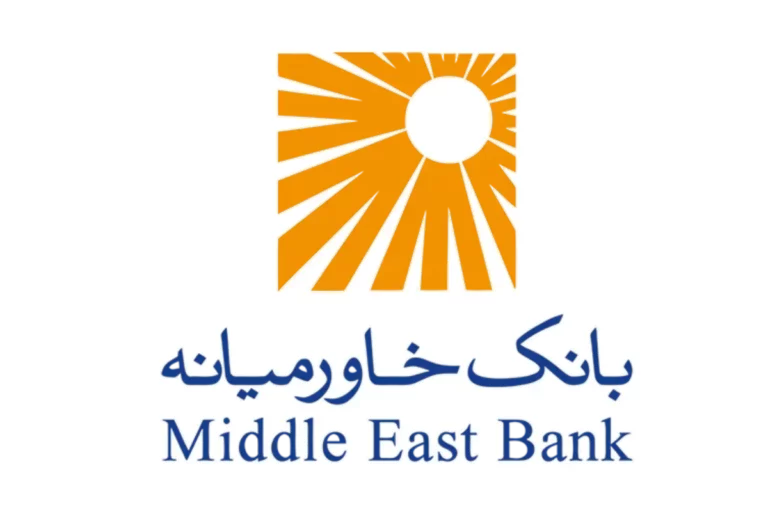 شرایط استخدام بانک خاورمیانه اعلام شد+ جزئیات