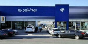 ایران خودرو بالاخره تکلیف متقاضیان پژو پارس را روشن کرد