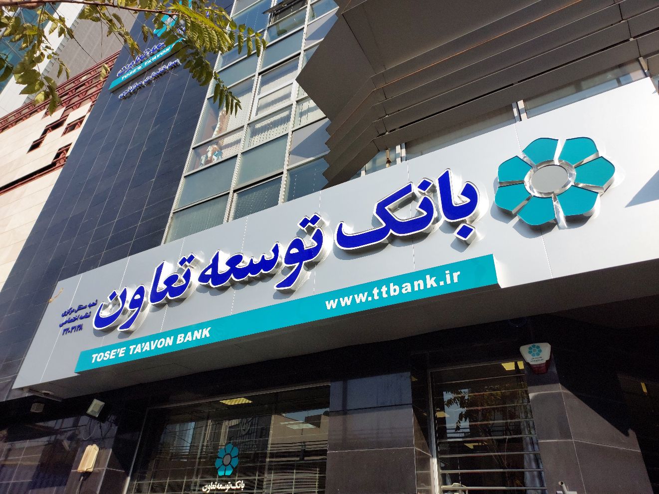 چگونه می‌توانیم وام ۵ میلیارد تومانی بانک توسعه تعاون را دریافت کنیم؟