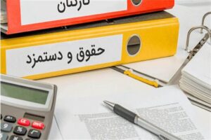 جزئیات جدید از افزایش حقوق کارکنان دولت و مستمری‌بگیران کشوری