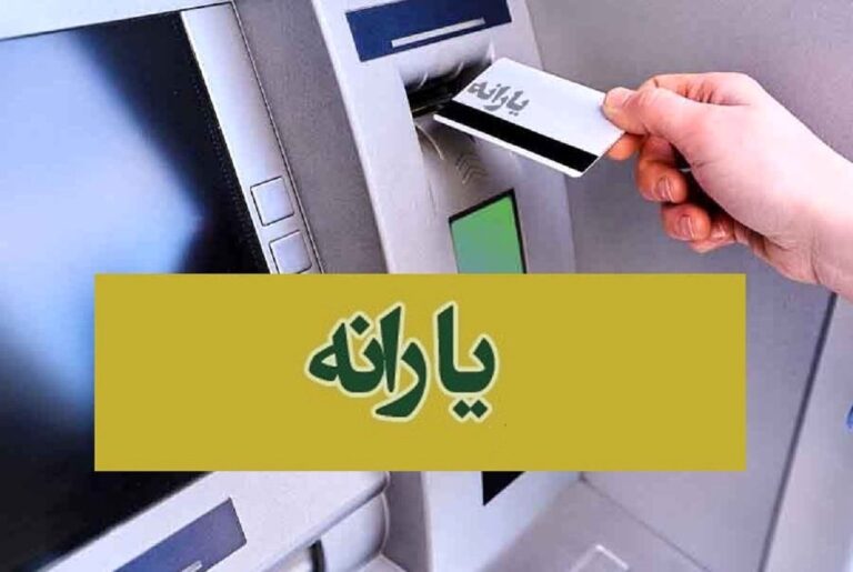 اگر یارانه آذرماه را دریافت نکردید، بخوانید