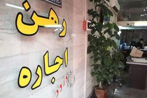 هشدار مهم به مستاجران که نباید از آن غافل شوند