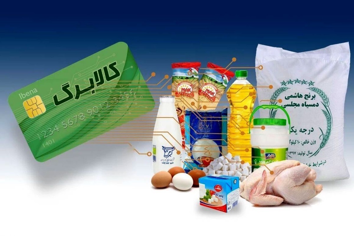 شارژ اعتبار کالابرگ الکترونیک از امروز آغاز شد
