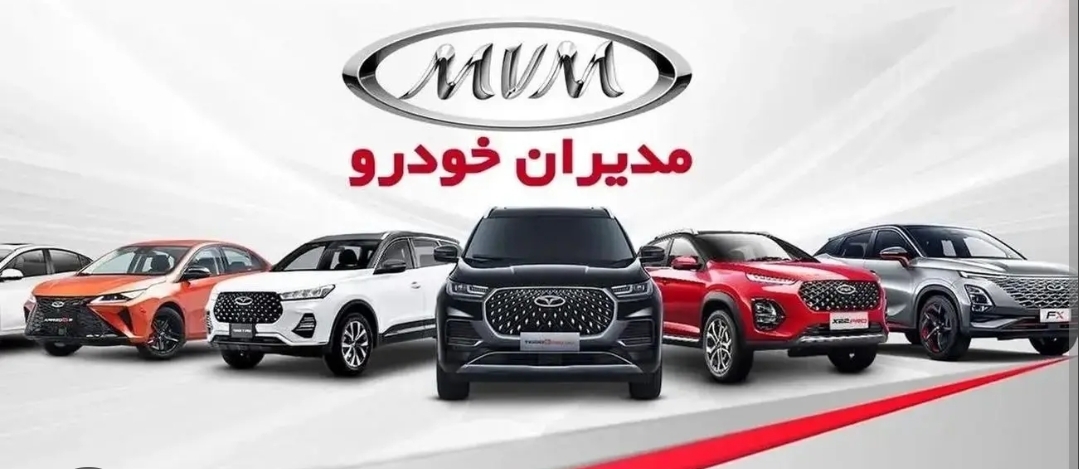 جدیدترین قیمت محصولات مدیران خودرو امروز ۶ اردیبهشت ۱۴۰۴+ جدول