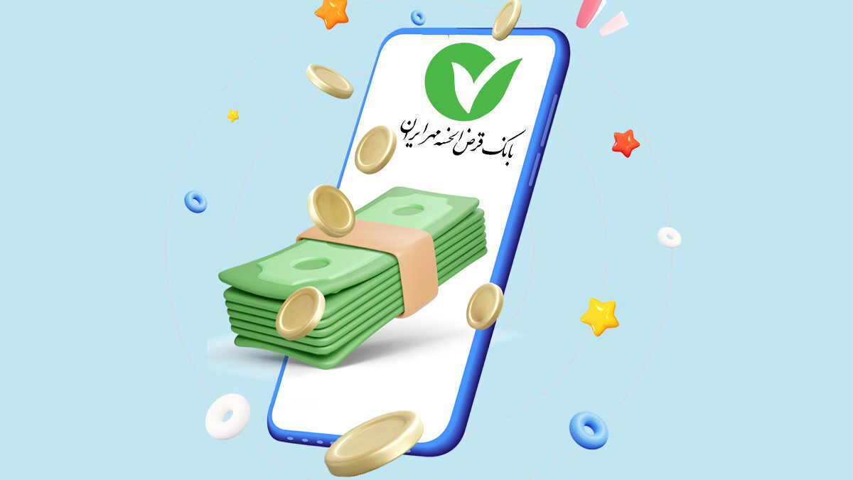 چگونه می‌توانیم وام سفر کارت بانک مهر ایران را دریافت کنیم؟
