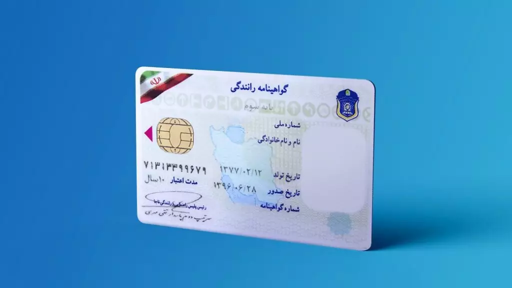 هزینه گواهینامه رانندگی در سال ۱۴۰۴ چقدر است؟ 
